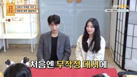 [물어보살] 양다리로 시작한 커플의 걱정.jpg - 연예이슈 수다방 - 네모판 [물어보살] 양다리로 시작한 커플의 걱정.jpg