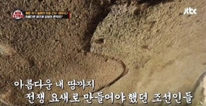  지금도 제주도 성산일출봉에 남아 있는 일제 군사 기지.jpg - 연예이슈 수다방 - 네모판 <세계다크투어> 지금도 제주도... 