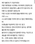 아이에게 <대전 초등학생 피살> 이 사건을 말해줘야하나요.. - 연예이슈 수다방 - 네모판 아이에게 <대전 초등학생 피살> 이 사건을... 