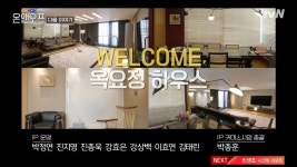 다음 주 온앤오프 예고.jpg - 연예이슈 수다방 - 네모판 다음 주 온앤오프 예고.jpg