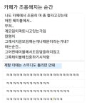카페가 조용해지는 순간 - 연예이슈 수다방 - 네모판 카페가 조용해지는 순간