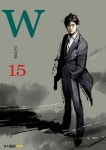 오늘 공개된 더블유 만화책 1~33권 표지 - 연예이슈 수다방 - 네모판 오늘 공개된 더블유 만화책 1~33권 표지