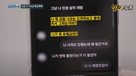 <더글로리 실사판> 12년간 학폭한 가해자를 찾아간 실화탐사대 제작진 - 연예이슈 수다방 - 네모판 &lt;더글로리 실사판&gt; 12년간 학폭한... 