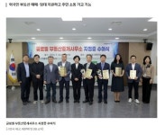 고양시, 영어·일어·중국어 기반 부동산중개소 11곳 지정 | 부동산뱅크 뉴스