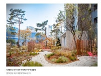 현대건설, 미 건축 웹진 주최 공모전서 조경 부문 수상 | 부동산뱅크 뉴스