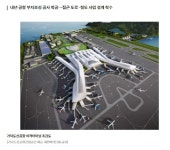 정부, 부울경과 '가덕도신공항 성공' 맞손…거버넌스 협의체 | 부동산뱅크 뉴스