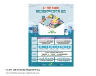 LH, 청년·신혼부부 등 대상 매입임대주택 2천814가구 청약 접수 | 부동산뱅크 뉴스
