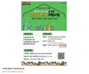 [용인소식] 노후주택 에너지 성능개선 공사비 지원 | 부동산뱅크 뉴스