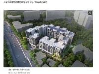 50년 넘은 한남시범아파트 새롭게 태어난다 | 부동산뱅크 뉴스