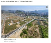 김해 내덕지구 도시개발 16년 만에 준공…주거용지 30만㎡ 조성 | 부동산뱅크 뉴스
