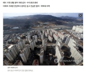 아파트 파는데 1년도 걸려.광주·전남 침체 장기화 | 부동산뱅크 뉴스
