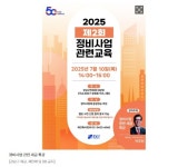 강남구, 10일 정비사업 세금 특강 연다 | 부동산뱅크 뉴스