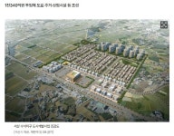 서산 수석지구 개발사업 23일 첫 삽…2030년 완공 목표 | 부동산뱅크 시세