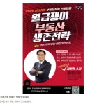 청년주택부터 내집마련까지…서울 중구 올해 첫 '도시런 스쿨' | 부동산뱅크 시세