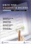 넷피아 - 한글인터넷주소