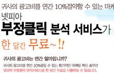 넷피아 - 한글인터넷주소