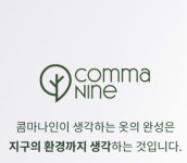 콤마나인 리사이클 73맨투맨 남녀공용 (로고 그레이) - 24,500원 | 택티컬아웃도어 넷피엑스