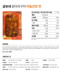 금보식품 순살직화 훈제구이 닭다리살 마늘간장맛 120g (10팩) - 29,900원 | 택티컬아웃도어 넷피엑스