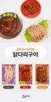 금보식품 순살직화 훈제구이 닭다리살 땡초맛 120g (10팩) - 29,900원 | 택티컬아웃도어 넷피엑스