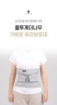 올투게더나우 가벼운 허리보호대 - 18,900원 | 택티컬아웃도어 넷피엑스