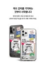 맨즈 그리운 독도 강치 굿즈 케이스 - 26,900원 | 택티컬아웃도어 넷피엑스