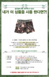188공병대대 충성클럽(PX) | (종료) 넷피엑스가 쏜다!(188회)-만약 내가?! | 택티컬아웃도어 넷피엑스
