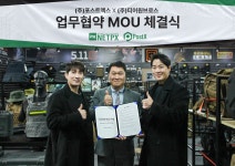 [협찬] (주)포스트엑스 X (주)티어원브로스 업무협약 MOU 체결 | 택티컬아웃도어 넷피엑스