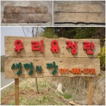 농작물은 주인 발자국 소리 듣고 자란다! - 뉴스사천 농작물은 주인 발자국 소리 듣고 자란다!