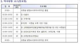 사천시티투어 봄맞아 새단장 - 뉴스사천 사천시티투어 봄맞아 새단장