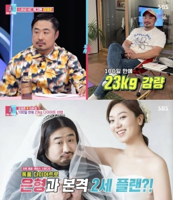 23kg 감량 성공, 식폭행 당해온 강재준이 비만이된 충격적인 이유