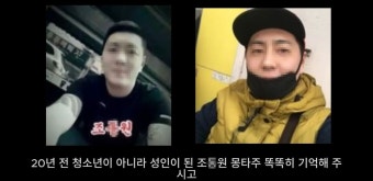 밀양 여중생 집단 성폭행 사건 가해자, 조동원 신상&인스타그램 근황 공개