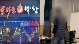 밀양 여중생사건 가해자 신상 전문 나락보관소, 삼문동 불타는 막창&박거수 사장 소개 밀양 여중생사건 가해자 신상 전문 나락보관소, 삼문동... 