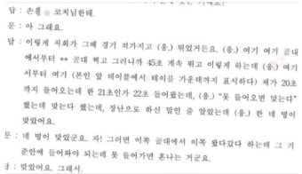 손웅정 아동학대 혐의 피소 