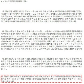 구제역 쯔양 고문 변호사 정체공개, 가세연은 