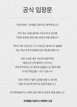 박대성 순천 10대 여고생 살인사건 가해자 CCTV&신상 공개되자, 국대찜닭 본사 대표 공개 사과문 발표