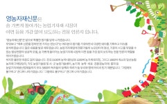 영농자재신문(주)