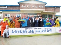 신젠타코리아, 꿀벌살리기 앞장서 ‘눈길’ [영농자재신문(주)] 신젠타코리아, 꿀벌살리기 앞장서 ‘눈길’