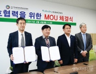 한국구보다-들녘경영체중앙회 업무협약 [영농자재신문(주)] 한국구보다-들녘경영체중앙회 업무협약