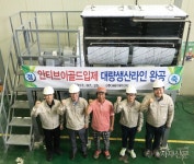 (주)비아이지, 연간 1000톤 입제 생산설비 완공 [영농자재신문(주)] (주)비아이지, 연간 1000톤 입제 생산설비 완공