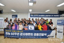 경농 풍년트럭 2호 전달식 진행 [영농자재신문(주)] 경농 풍년트럭 2호 전달식 진행