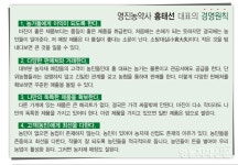 ‘늘 농민의 입장에서 생각한다’ [영농자재신문(주)] ‘늘 농민의 입장에서 생각한다’
