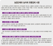 농민의 경영마인드가 농업소득 높인다 [영농자재신문(주)] 농민의 경영마인드가 농업소득 높인다