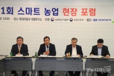 IT‧제조업의 스마트 기술, 농업분야 도입 박차 [영농자재신문(주)] IT‧제조업의 스마트 기술, 농업분야 도입 박차