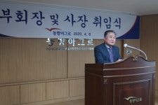 염병만 동방아그로 부회장 취임 [영농자재신문(주)] 염병만 동방아그로 부회장 취임