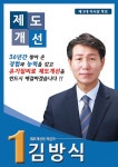 한국유기질비료산업협동조합 제5대 이사장 선거전 개막! [영농자재신문(주)] 한국유기질비료산업협동조합 제5대 이사장 선거전 개막!