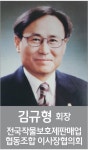 [2021년 신년사] 김규형 전국작물보호제판매업협동조합 이사장협의회 회장 [영농자재신문(주)] [2021년 신년사] 김규형... 