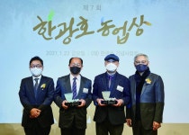 “농업의 미래 밝힌다”…제7회 한광호 농업상 시상식 성료 [영농자재신문(주)] “농업의 미래 밝힌다”…제7회 한광호 농업상 시상식 성료