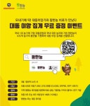 ‘대동 이앙기’와 ‘팜한농 비료’가 모내기에 나선다 [영농자재신문(주)] ‘대동 이앙기’와 ‘팜한농 비료’가 모내기에 나선다