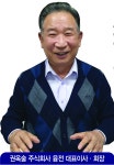 최고·최량의 기업 ‘융전’의 서막을 열다 [영농자재신문(주)] 최고·최량의 기업 ‘융전’의 서막을 열다