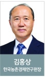 [2022년 신년사] 김홍상 한국농촌경제연구원장 [영농자재신문(주)] [2022년 신년사] 김홍상 한국농촌경제연구원장